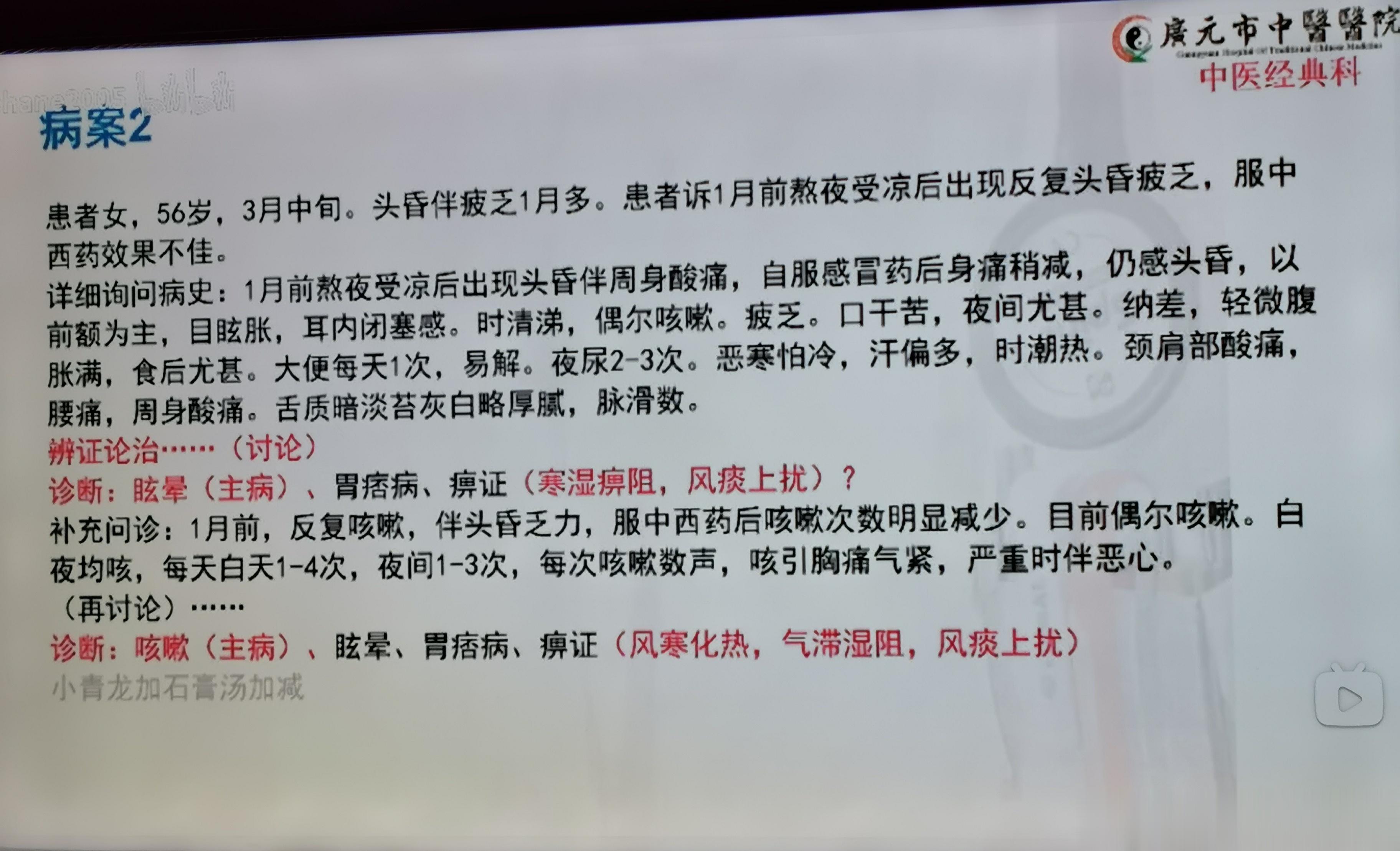 虚邪贼风，避之有时这位56岁的胖大妈，只是一次熬夜受凉，就牵出如此多的症状，1个
