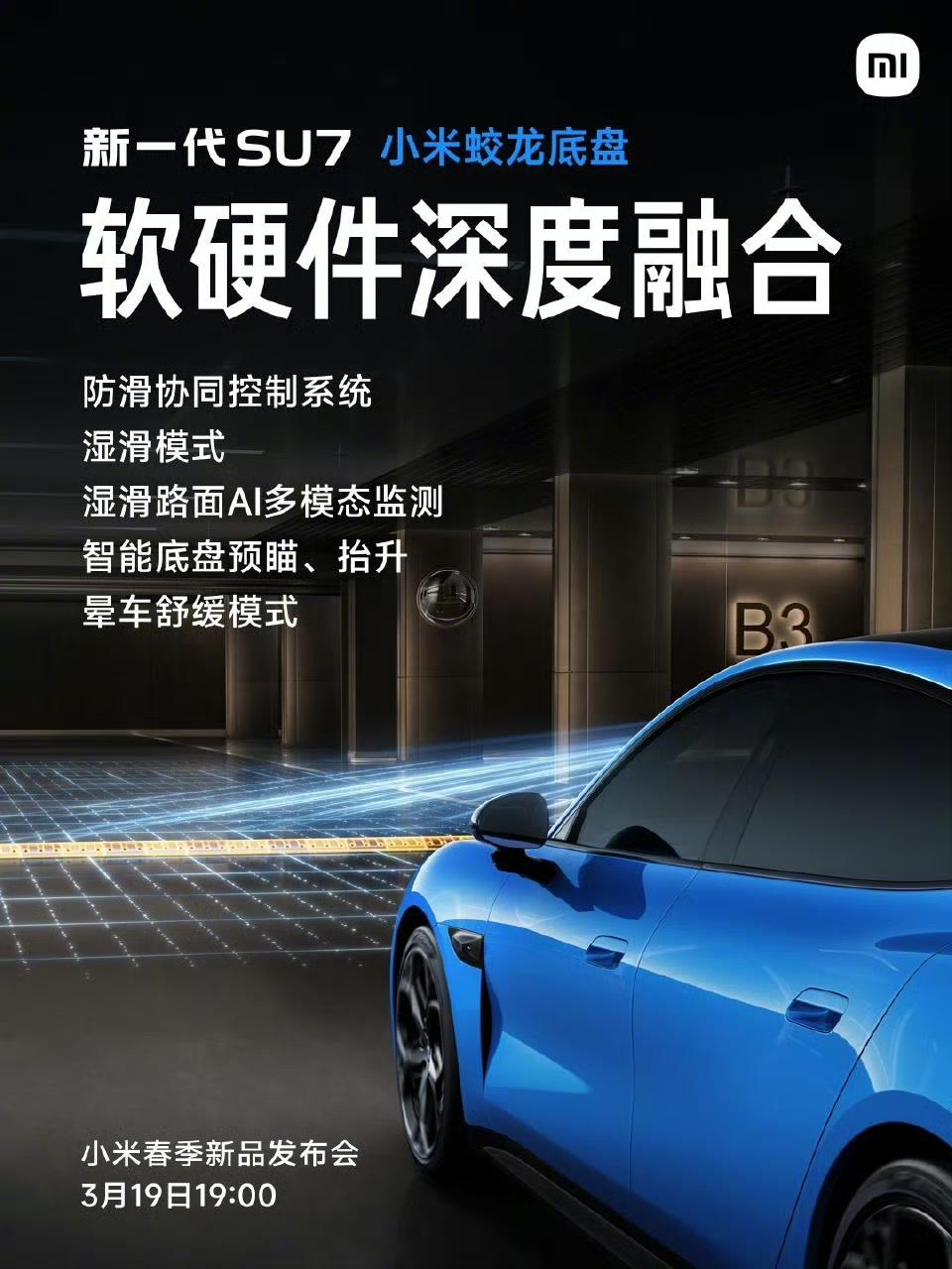 今晚就是小米新一代SU7发布会了
全网都在吹小米SU7，
但我反而开始有点担心了