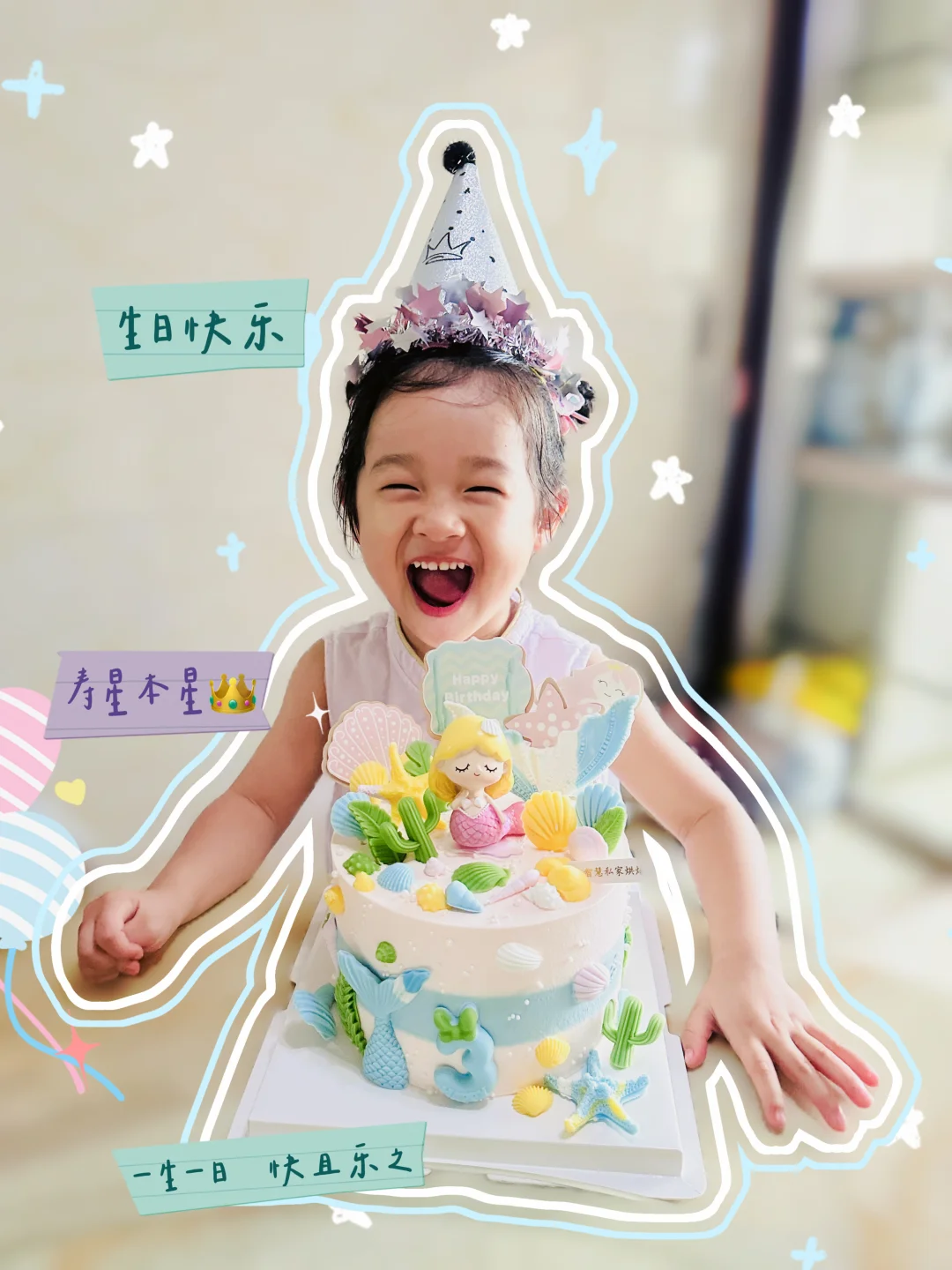 叮咚～3岁人类幼崽升级成功🎉