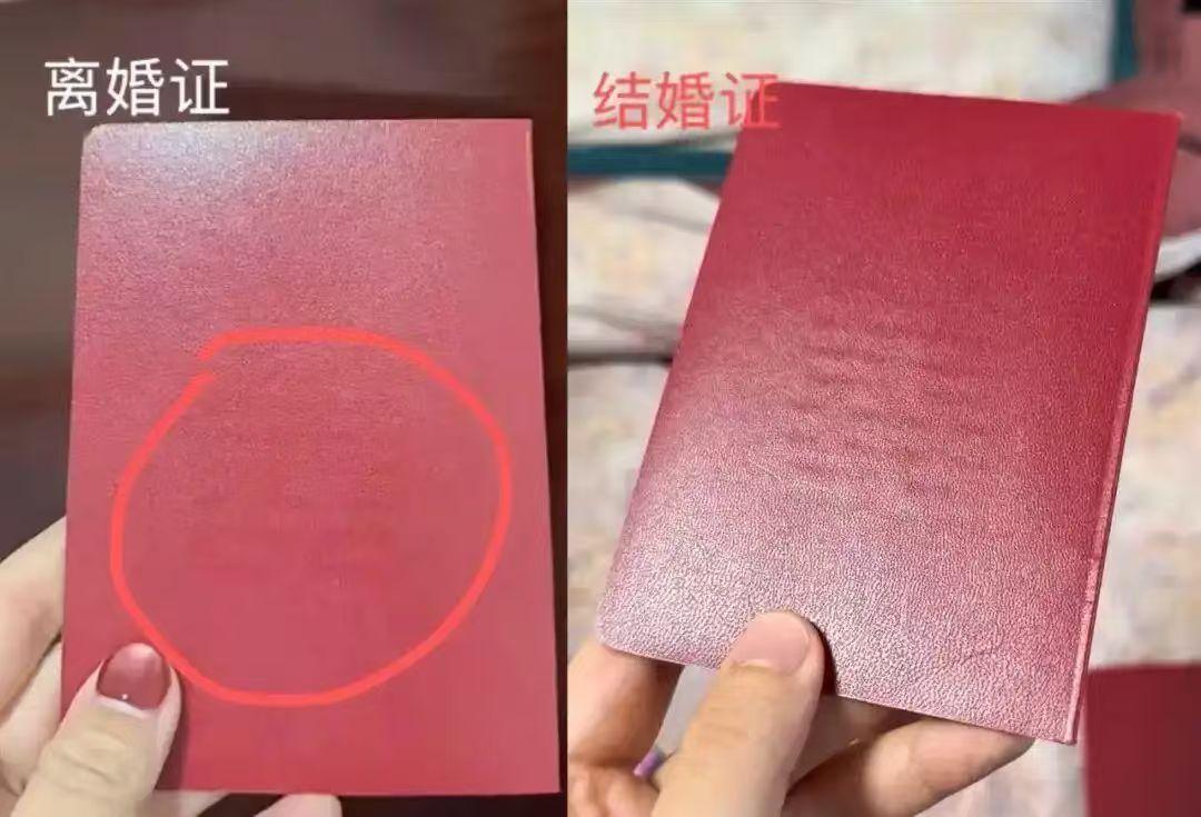 离婚证背后竟然有“囍”字，网友说：真暖心，这是对离婚后新生的贺礼。
最近，有网民
