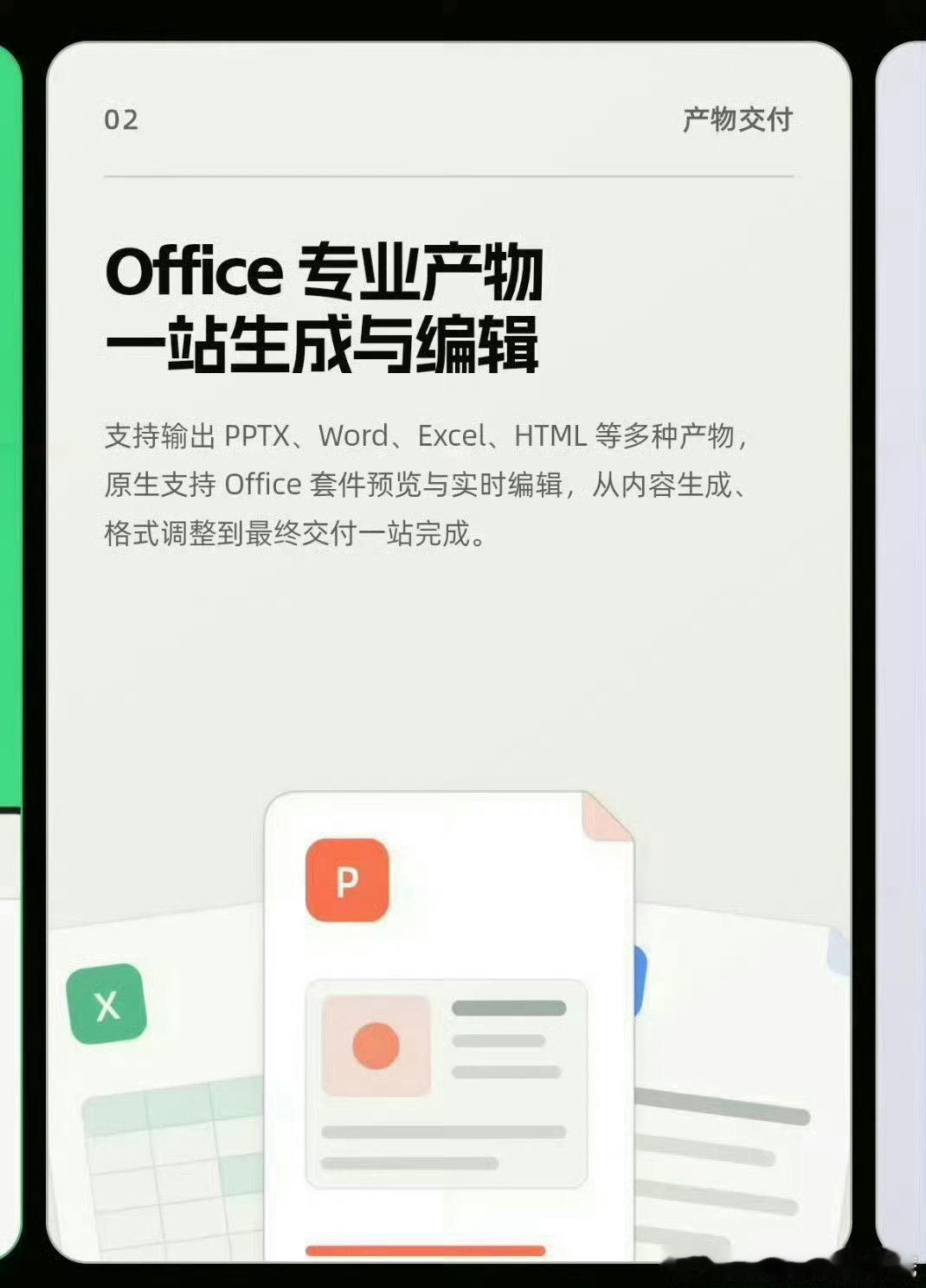 阿里千问办公开启公测大模型本身能力已经成熟，千问办公落地最大难点在于对接企业数据