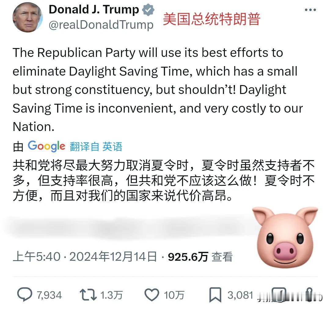 “聪明”的特朗普发帖建议美国取消夏令时工作制度，引起了美国国内争论。
夏令时制度