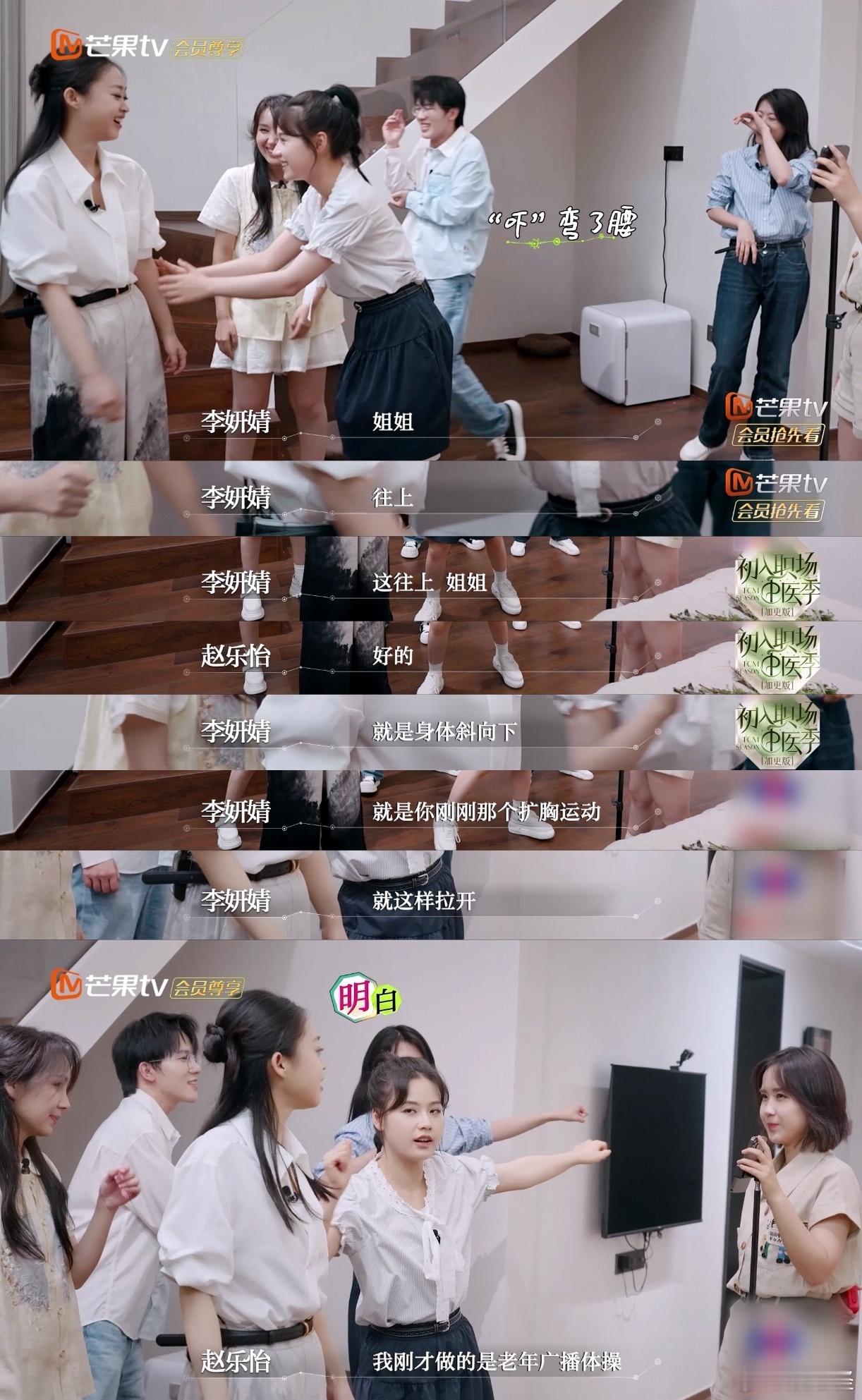 中医邪修法练hippop 谁懂啊！《初入职场中医季》玩疯了！中医学徒李妍婧现场教