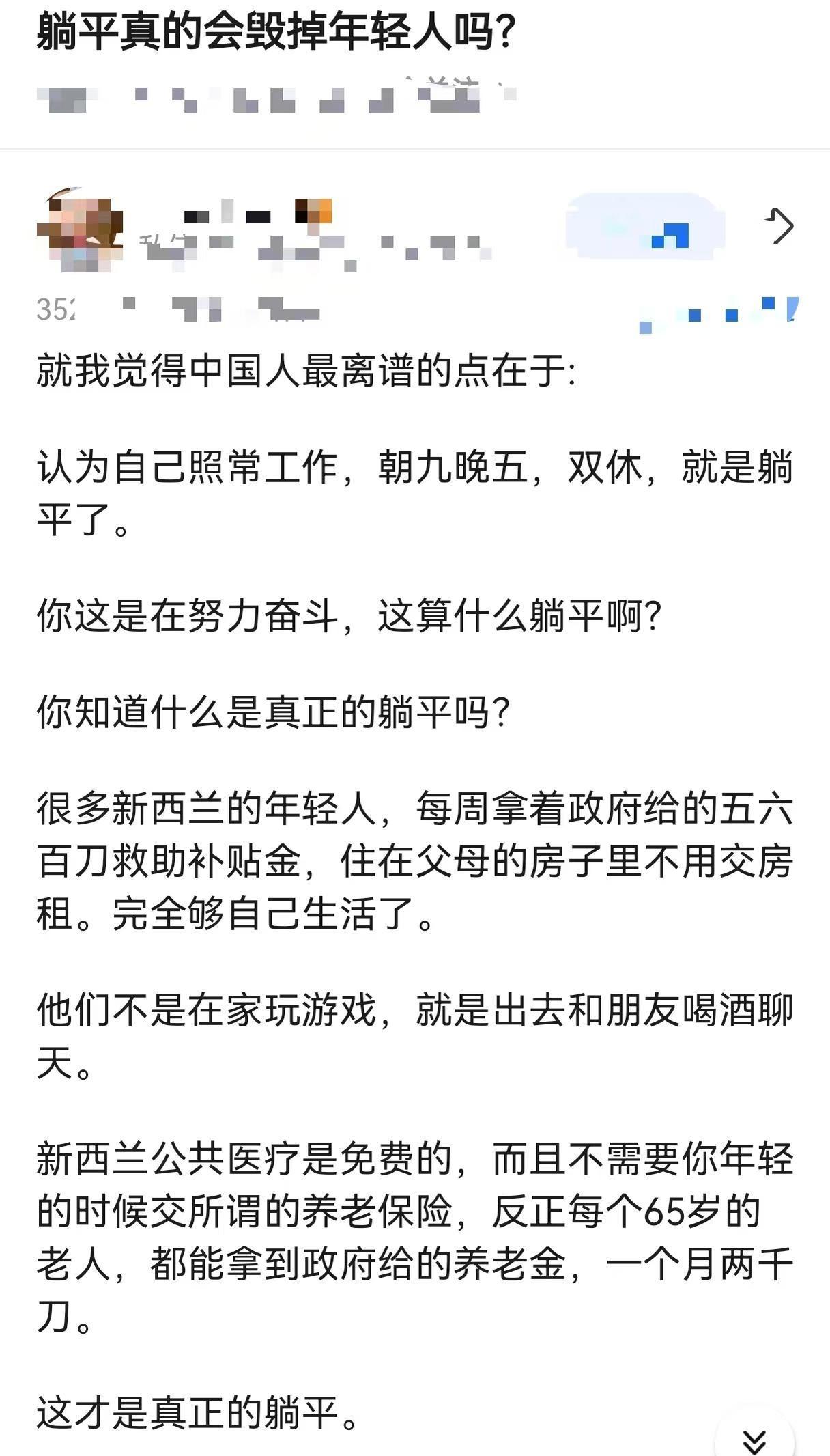 躺平真的会毁掉年轻人吗?
内卷与躺平 年轻人的活法 年轻人 当下年轻人的生活状态