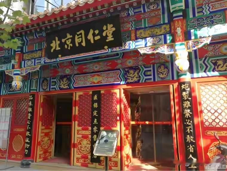 涉嫌造假被约谈，同仁堂：停止经销，已启动司法程序
 
谁能想到，百年老字号同仁堂