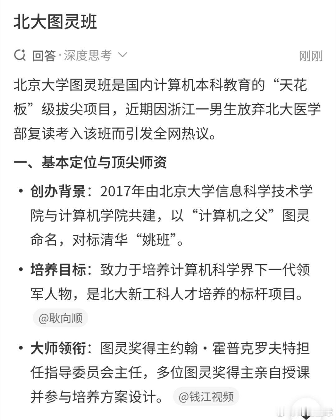 北大图灵班选择自己喜欢的专业，怎么叫浪费资源？我一直觉得有自己明确爱好的高中生，