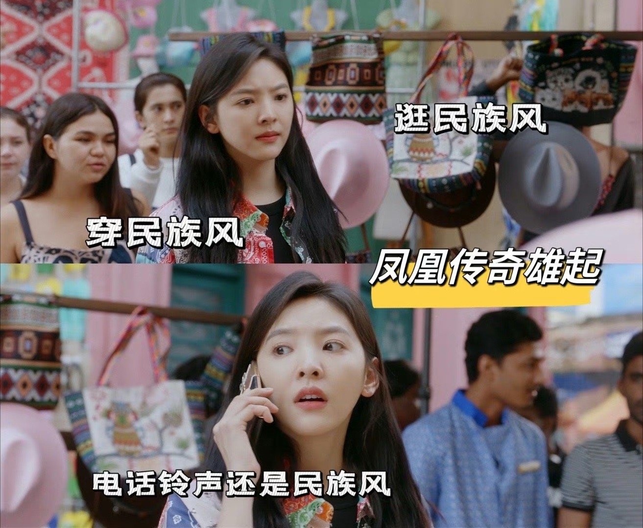 #现偶女主也无法拒绝凤凰传奇#土到极致就是潮流，谁跟我一样用凤凰传奇的铃声，就是