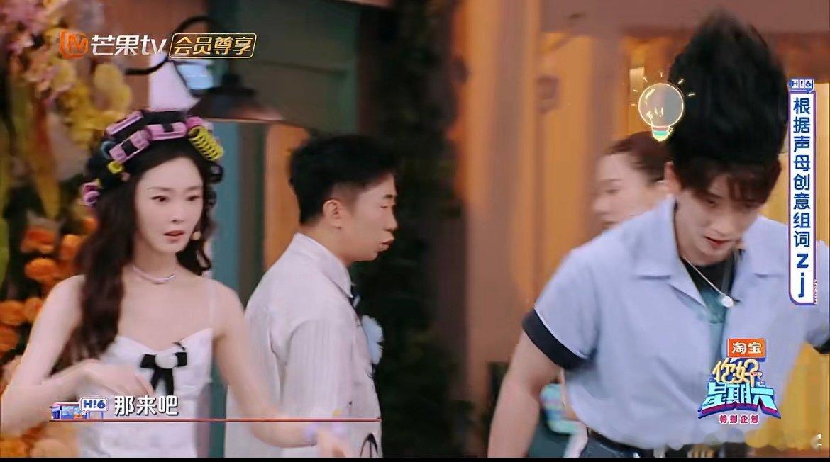 宋轶人还没到丞磊就演完了 丞磊这速度简直开了倍速！组词“z、j”时一边大步流星往