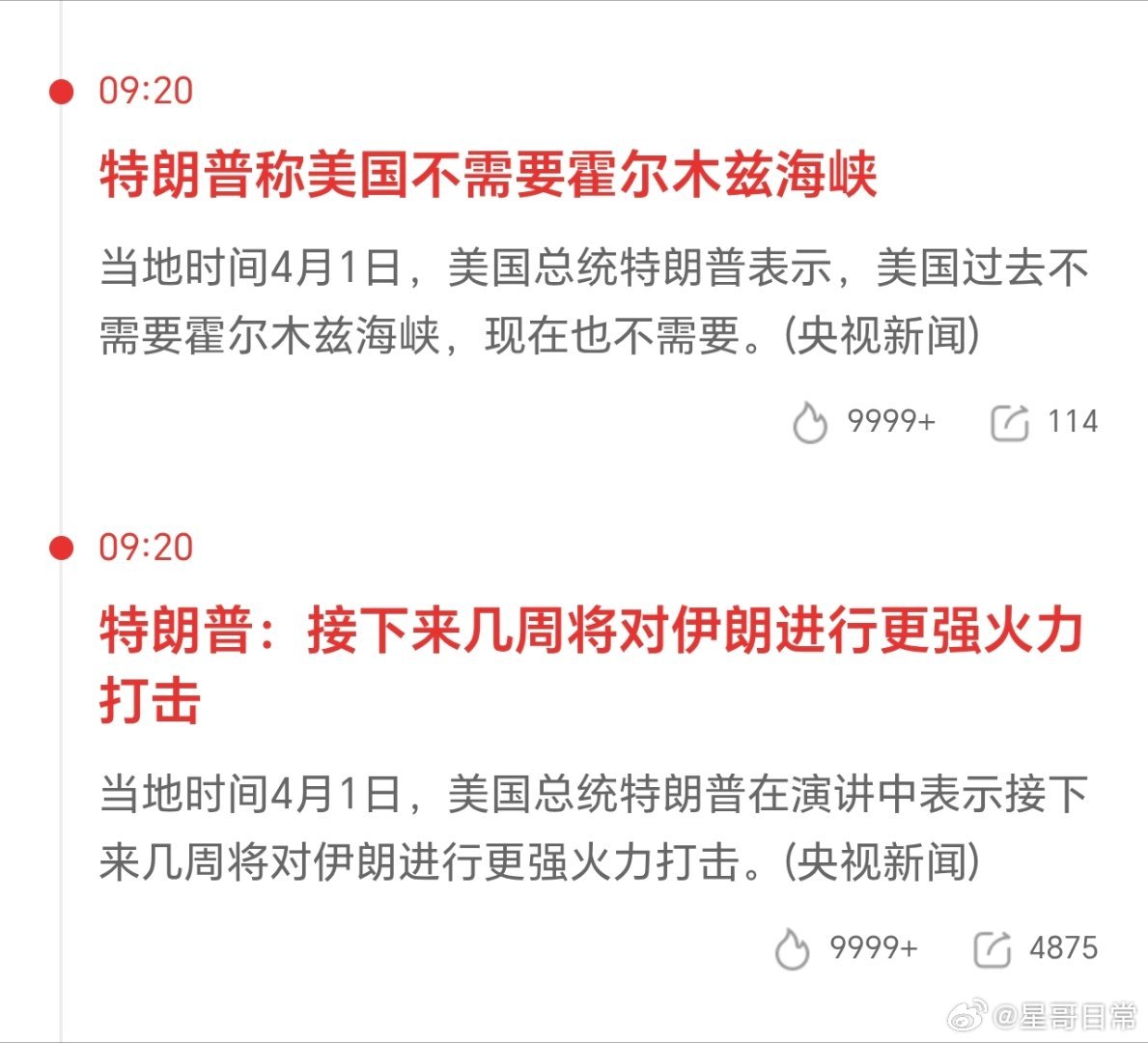 懂王，这是故意的吧，每次大A开市，他就放利空。美股开市，他又放利好。消息一会一个