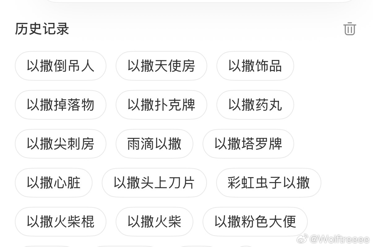 我智力水平 