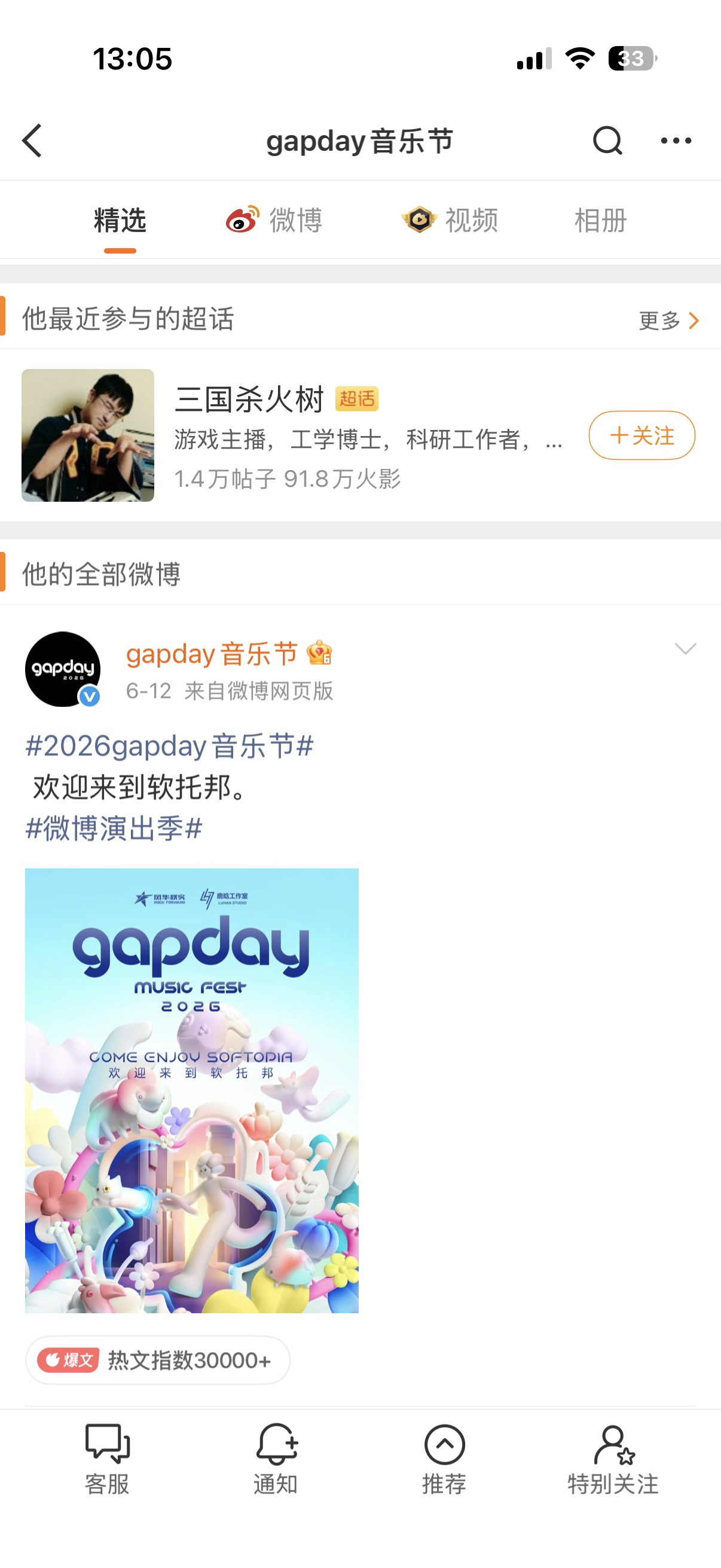 哈哈哈哈哈还逛超话呢 