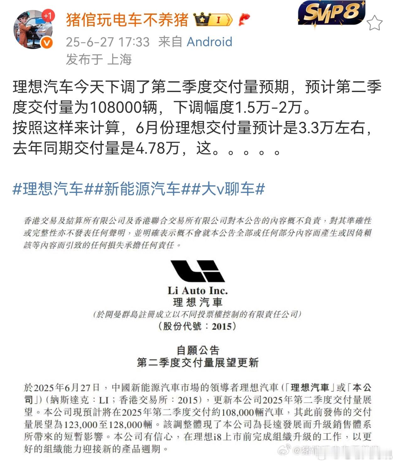 接上条没想到这么快小米YU7的第一个受害者出现了？小米yu7理想汽车理想l6 ​