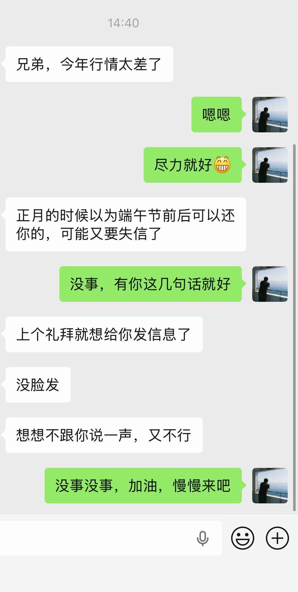 高三时候老家的一个朋友差了我4万多块钱，到现在我已经毕业好几年了，还有近4万没还