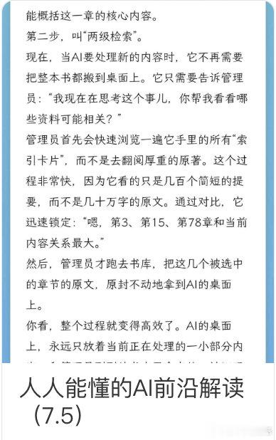 [人人能懂AI前沿] AI的“巧劲”：从发明黑话、重塑流程到学会思考 网页链接