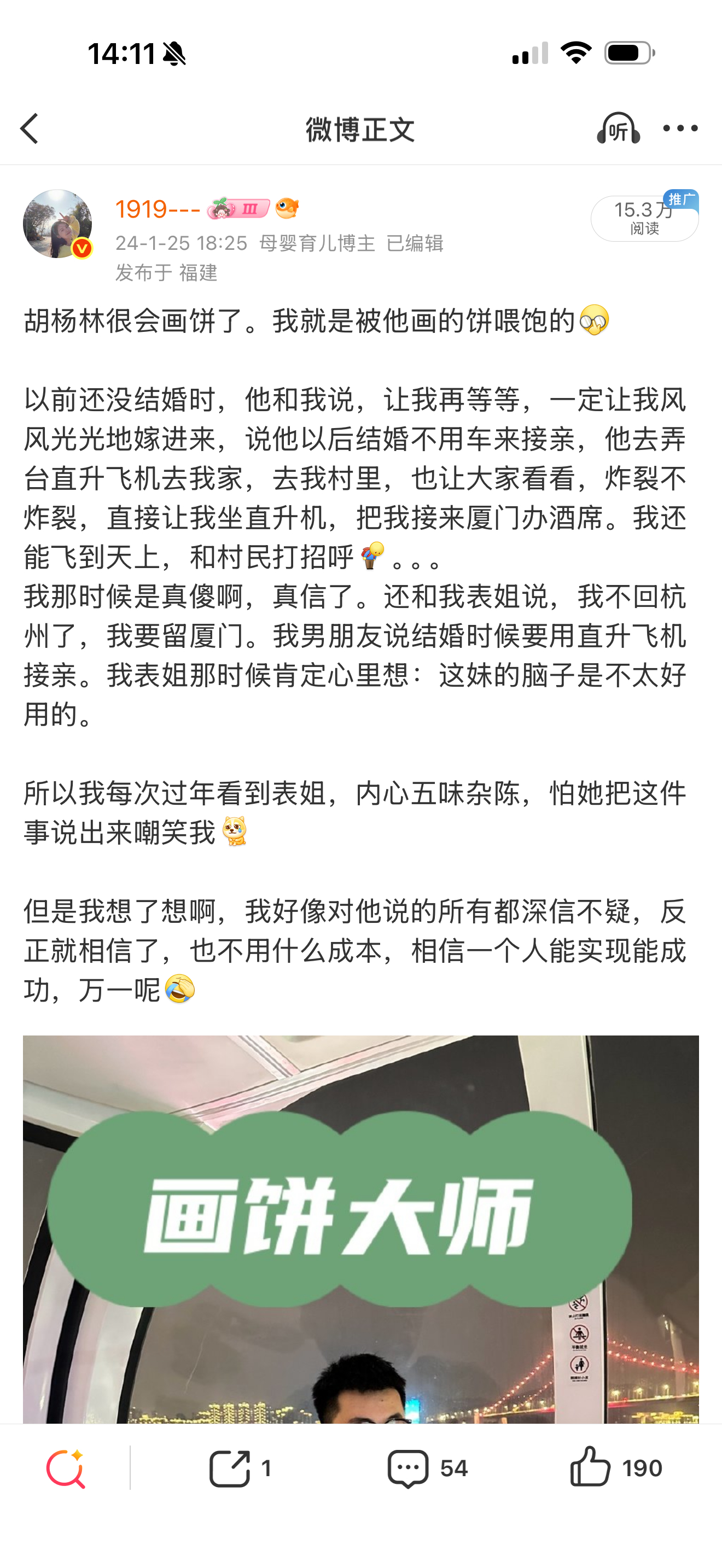 我前面10年真不觉得胡杨林爱画饼。。。后来每次感觉胡杨林画的饼太大了，有点噎不下