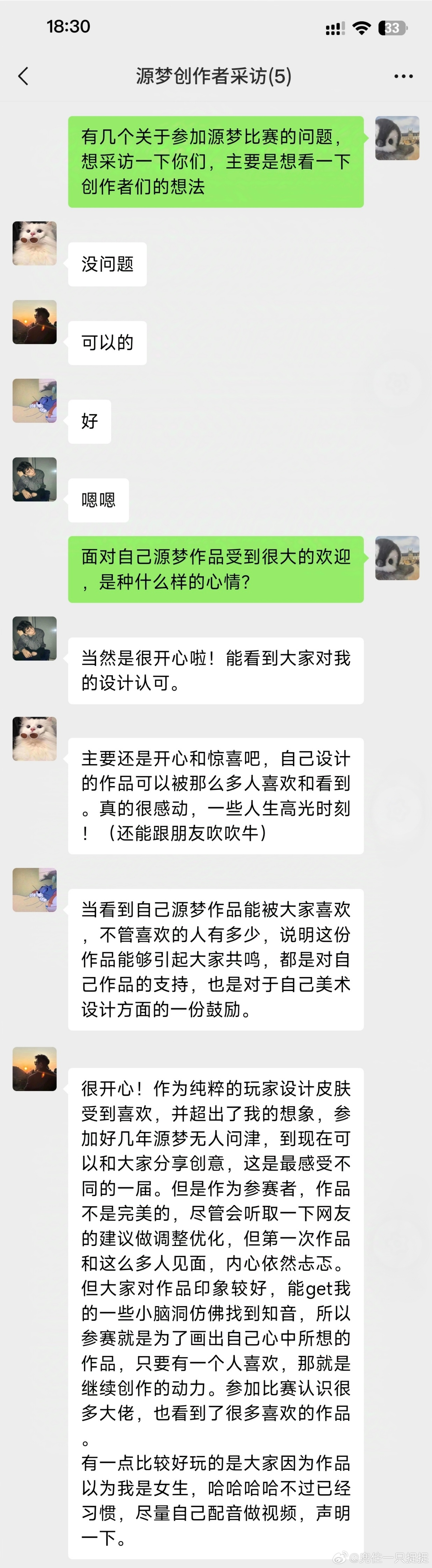 王者荣耀米莱狄刘禅源梦新皮肤 捉捉对几个源梦作品比较受欢迎的创作者进行了采访1.