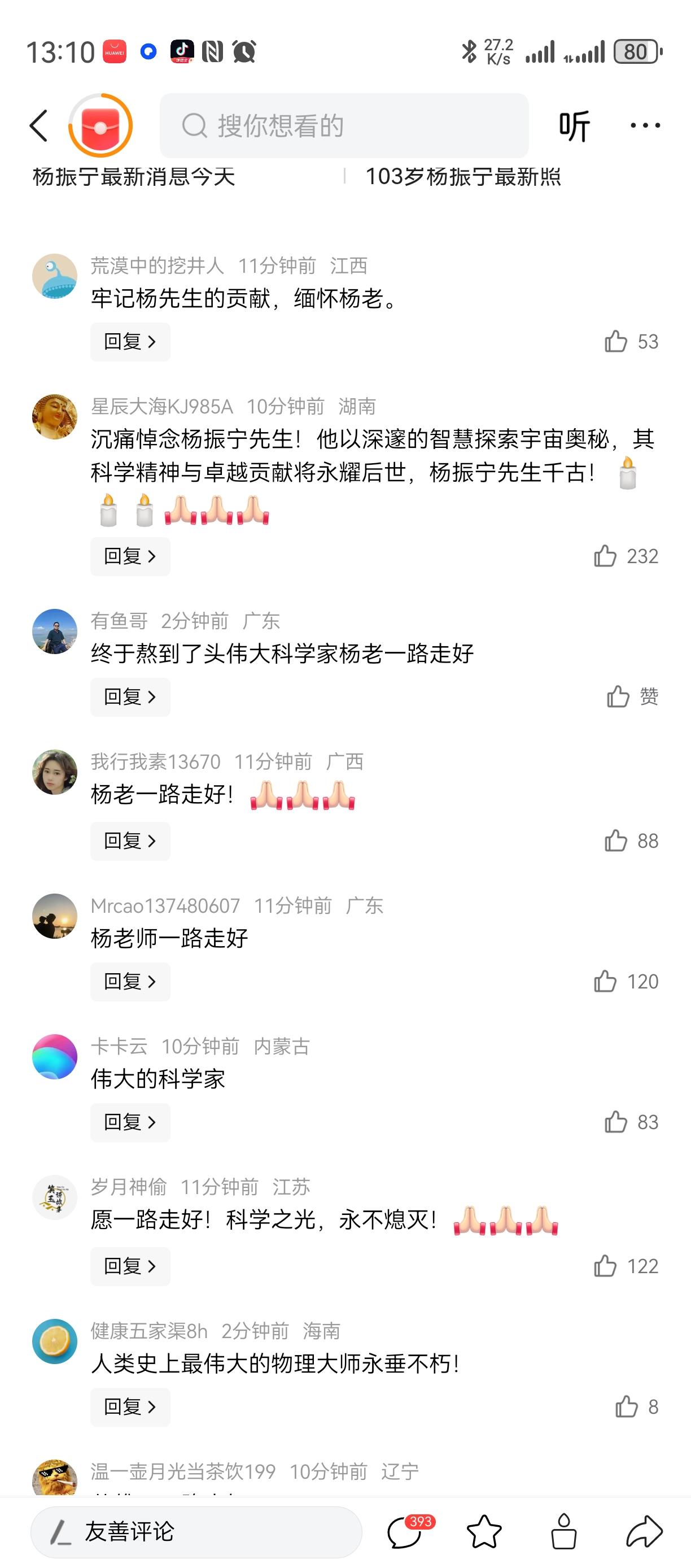 震撼二
保安队副队长，
带着一堆骨干保安 ，
尤其还有法宝神器组组长，
终于被挖