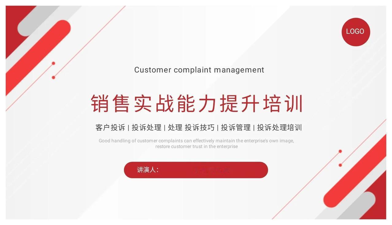 不愧是老板挖过来的总经理，这“销售实战培训”讲的太详细了
