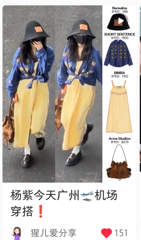 今天机场造型也很美 