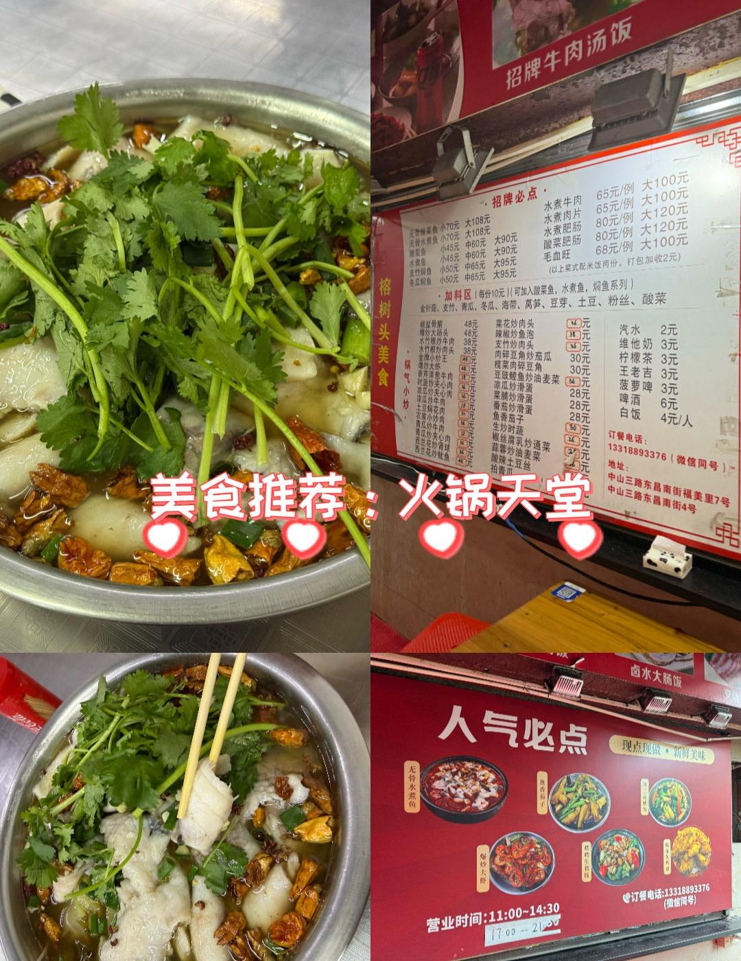 真！！无骨酸菜鱼
📍广州 榕树头美食(中华广场店)
看到有朋友来过这家店，导航