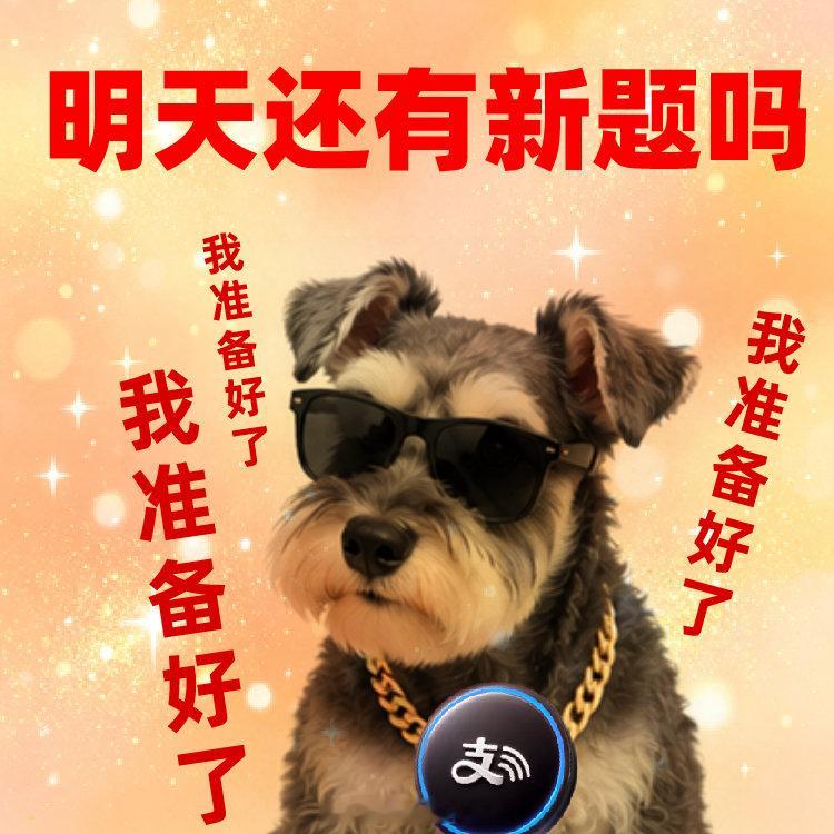 支付宝答题全国统考正式开始 今天第一天答题就卡住了这合理吗？有没有人跟我一样的，