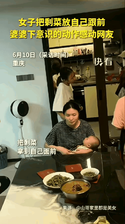 这位婆婆火到新华社了。重庆，一家人准备吃晚饭，儿媳故意把剩菜摆在自己面前，想看看