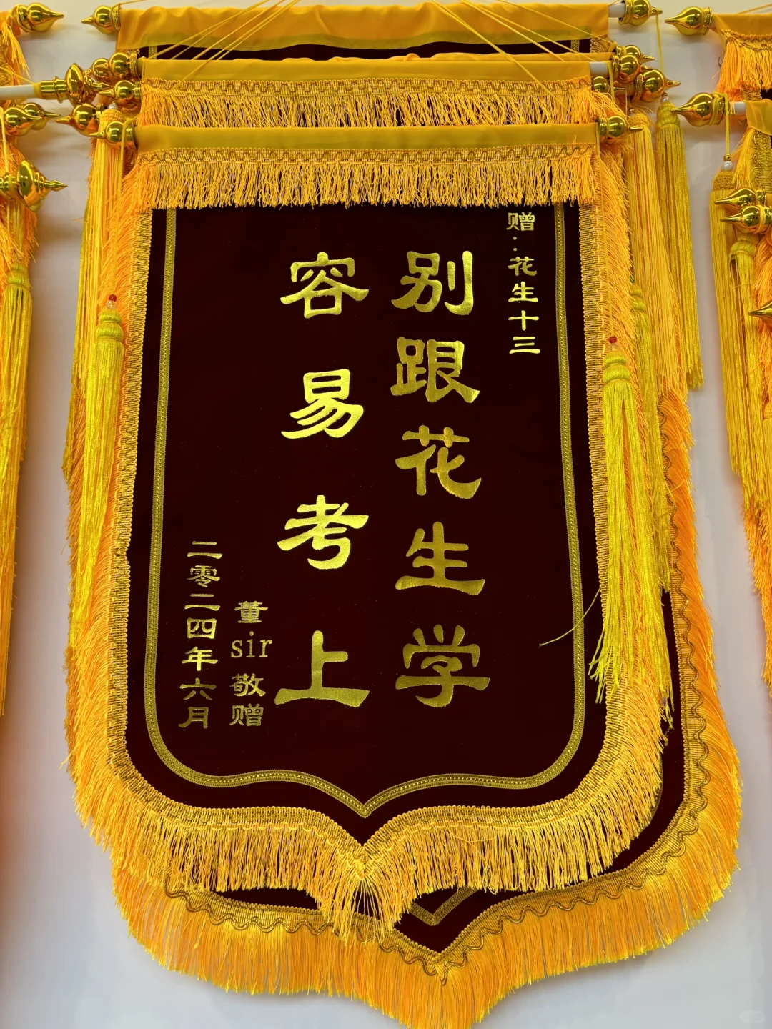 锦旗墙上新啦
