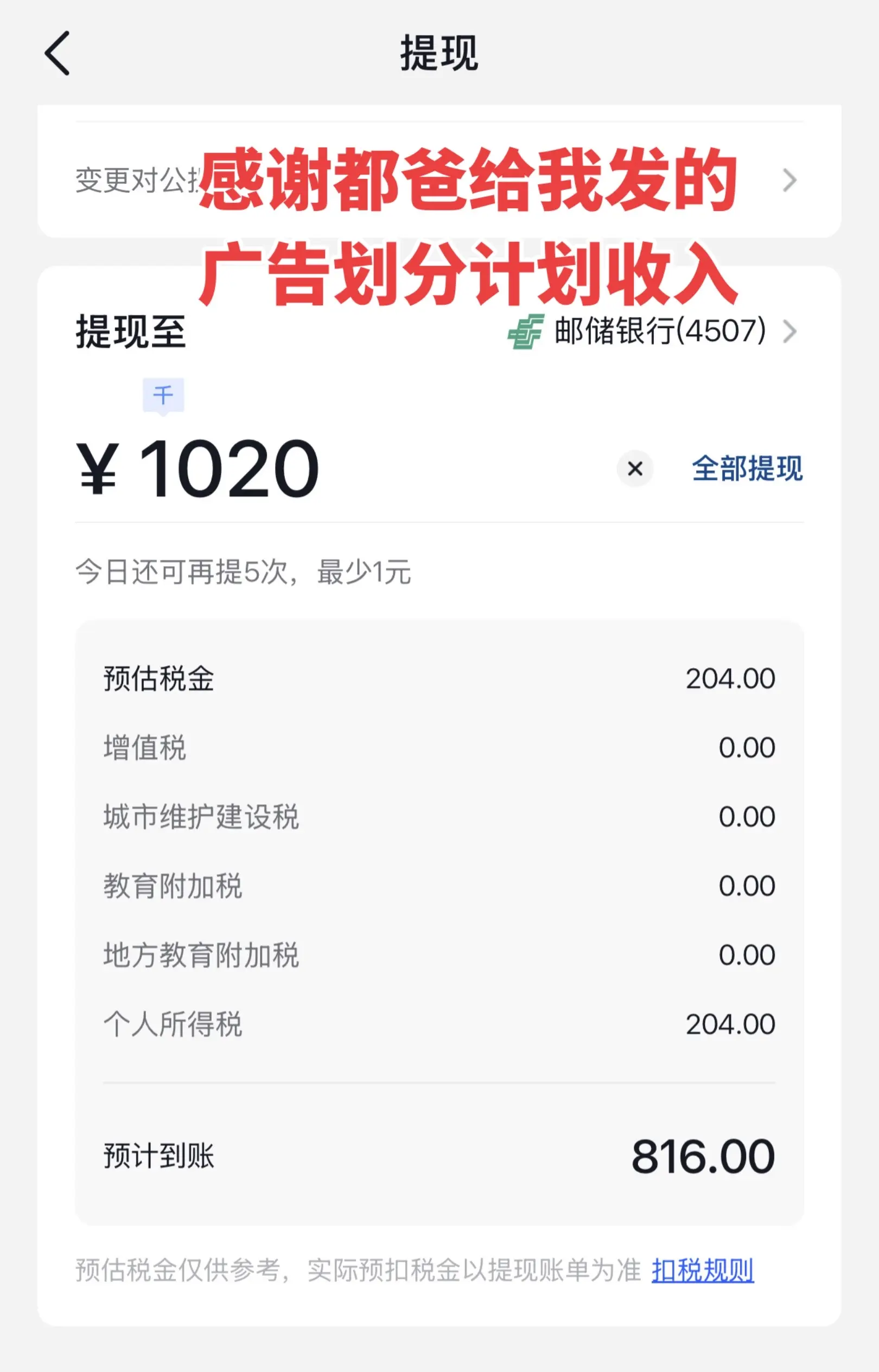 感谢给我的流量奖励，我会一直热爱，努力拍，也愿意和大家一起分享美好生活。