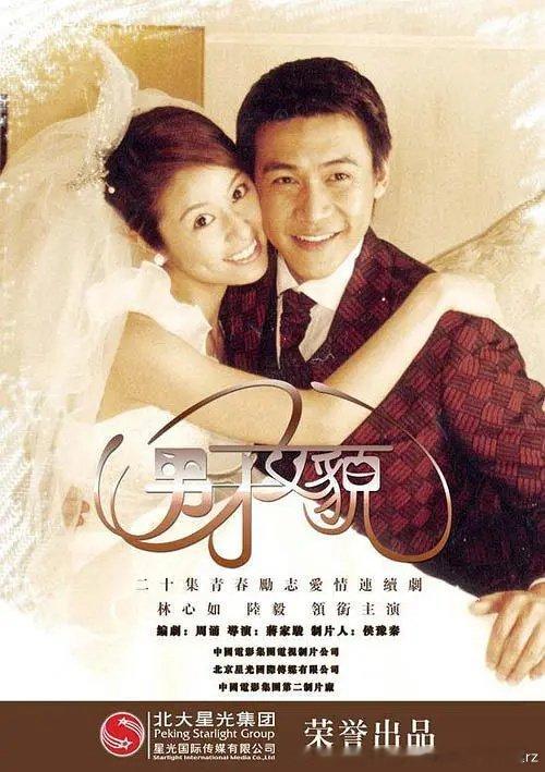 男才女貌当年当红帅哥美女演的剧0热度、没几个人记得剧情虽然男二我都是搜了才知道，