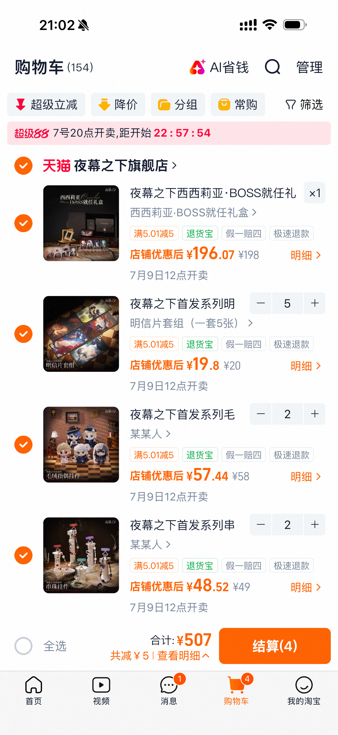 纠结要不要买礼盒 不太想买其实 对这个游戏没有什么执念 