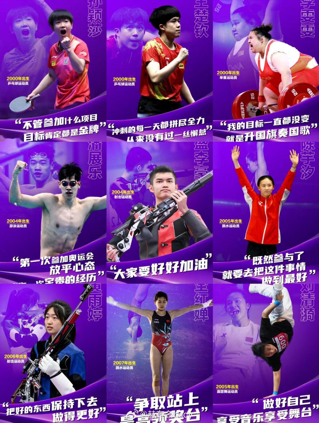 00后扛起奥运冲金大旗#全民聊奥运##巴黎奥运会##中国队首金升国旗奏国歌现场#