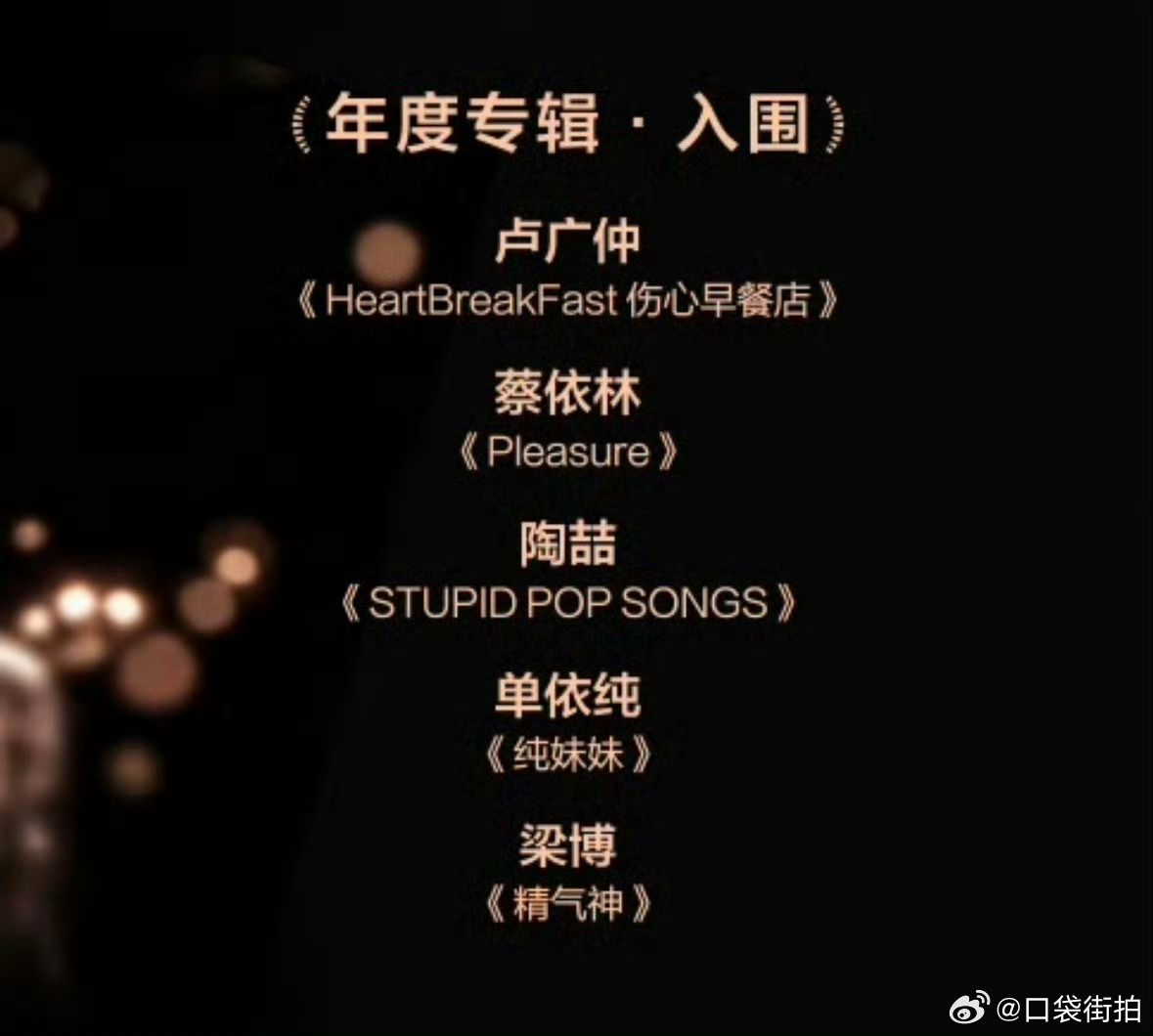 单依纯入围浪潮音乐大赏十项提名恭喜单依纯入围浪潮音乐大赏十项提名，太厉害了！单依
