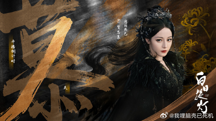 迪丽热巴贺思慕提灯赴约迪丽热巴归墟风起玄羽藏锋  迪丽热巴贺思慕提灯赴约，迪丽热