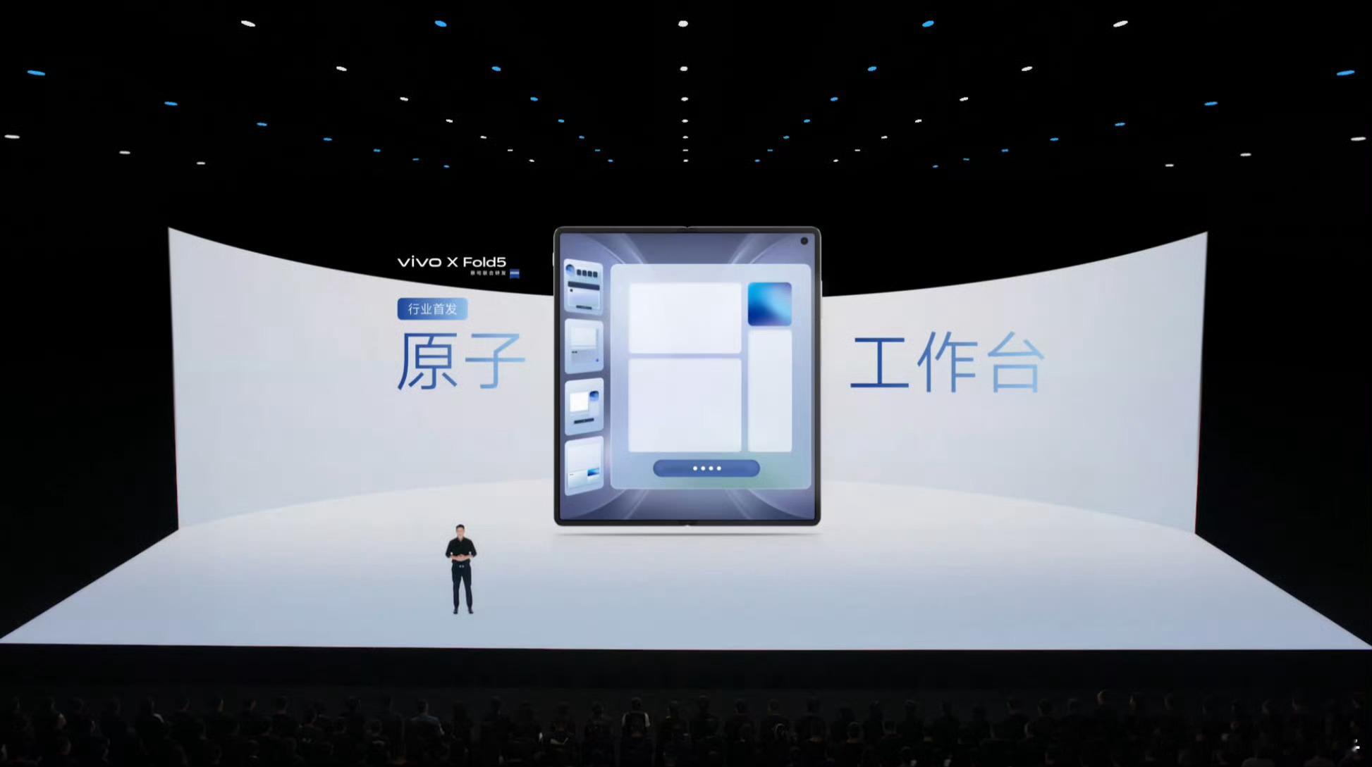 vivo X Fold5 工作神器❌ 摸鱼神器✅ [doge] ​​​