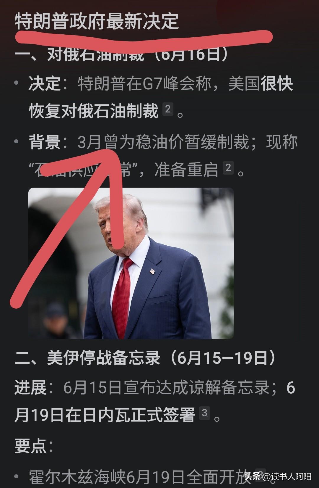 非常危险的信号，美国宁愿给伊朗筹3000亿美重建，也要结束伊朗战争，难道是为了这