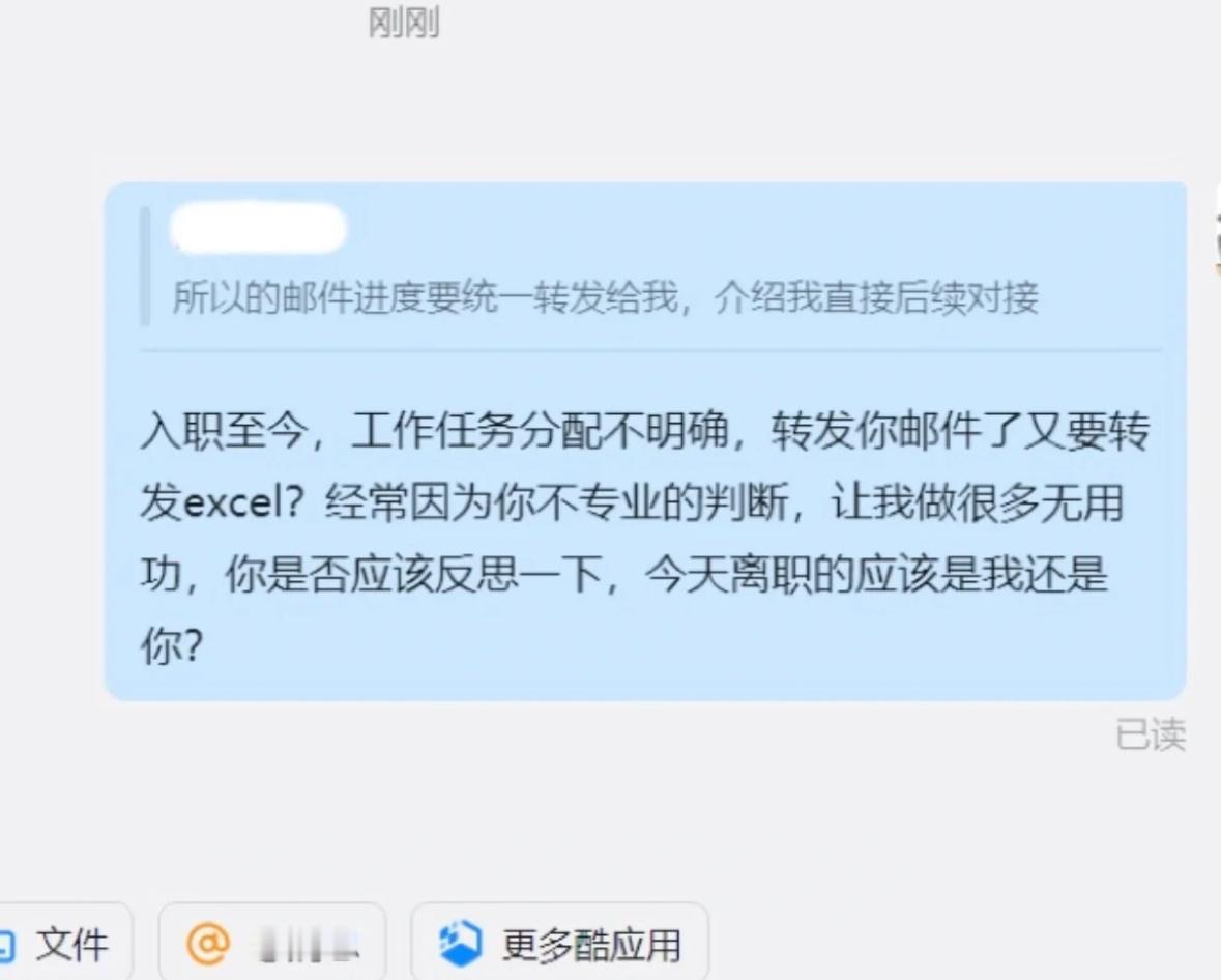 裸辞前把领导骂了[doge]#龙年造梗大赛##本命年许愿池# ​​​