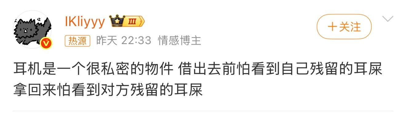 耳机是一个很私密的物件，没办法承认它不是！！！之前别人问我借耳机带带，拿到手之后