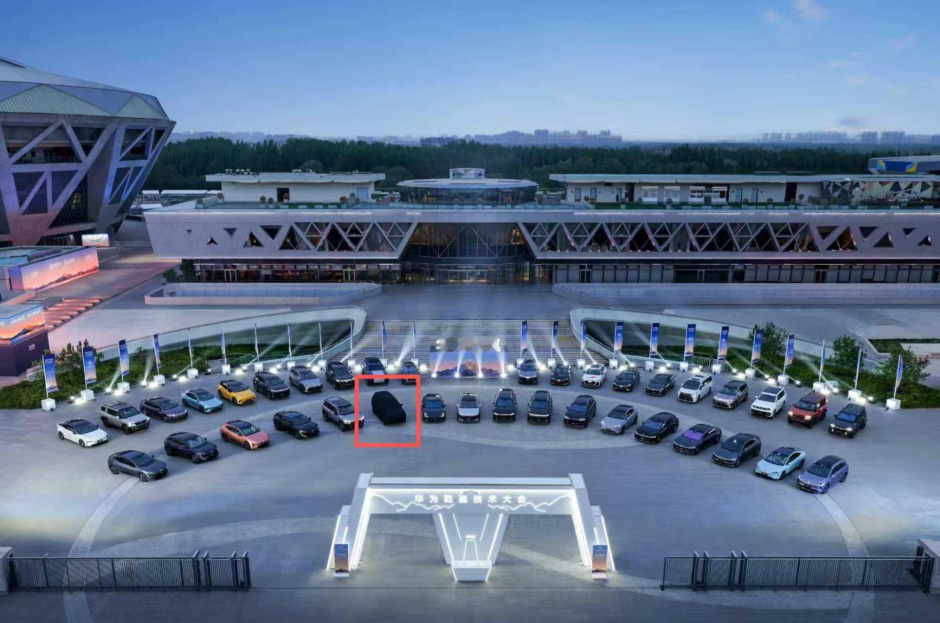 奕境X9华为乾崑技术大会正式发布 C位，保密到最后一刻，奕境X9 