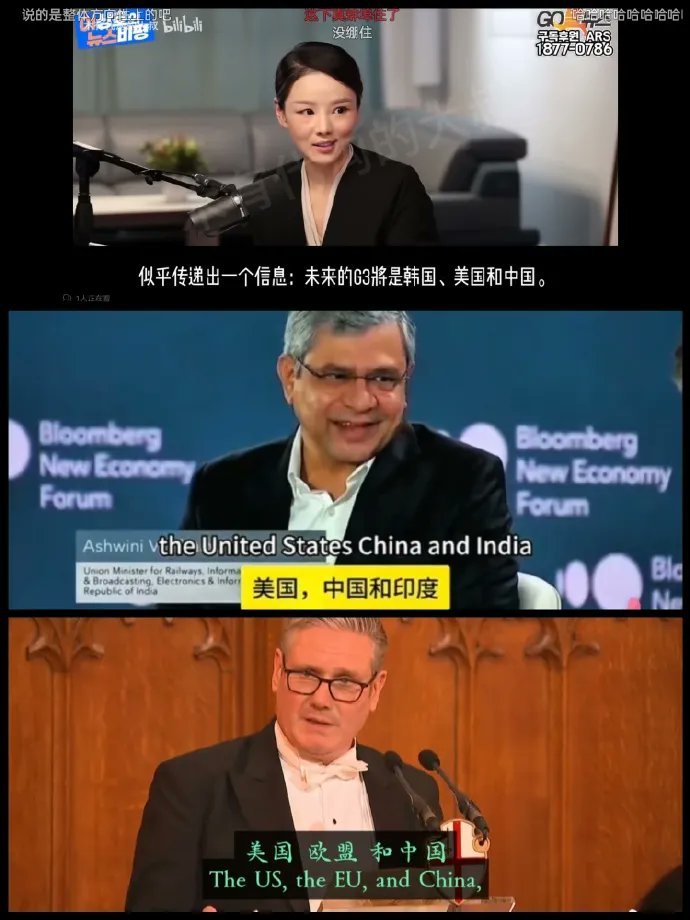 争当世界第三极