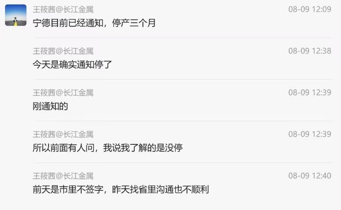 不光锂矿，现在各个材料协会都在召集总经理开会 ​​​