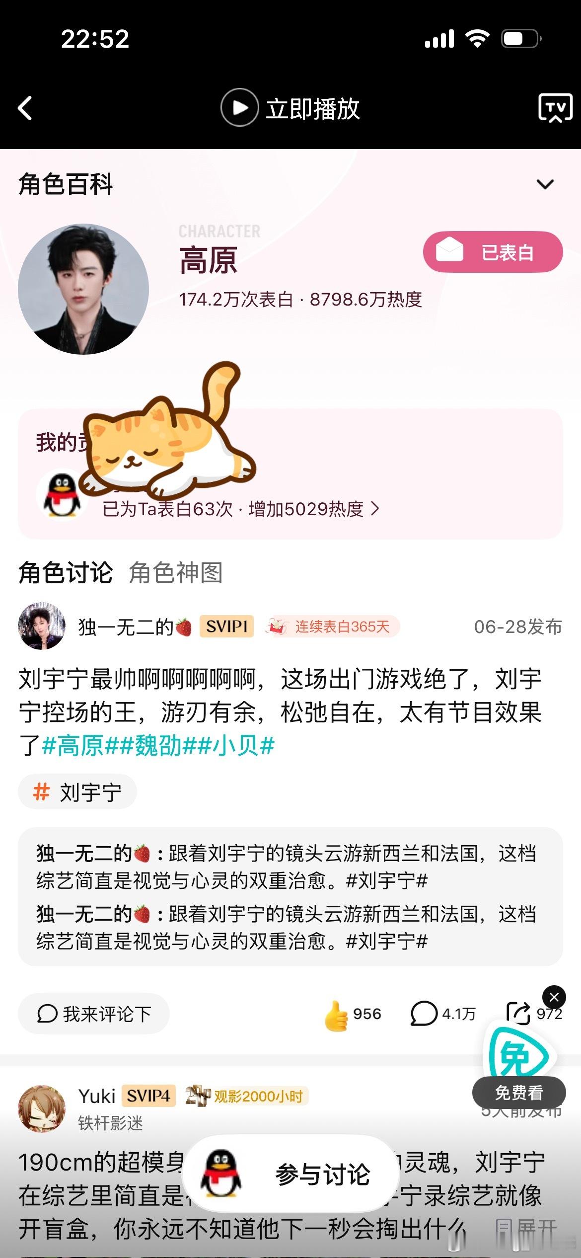 铁证恭喜铁证超话阅读量破8000万 演员刘宇宁善于挖掘人物隐藏特质，跳出刻板印象