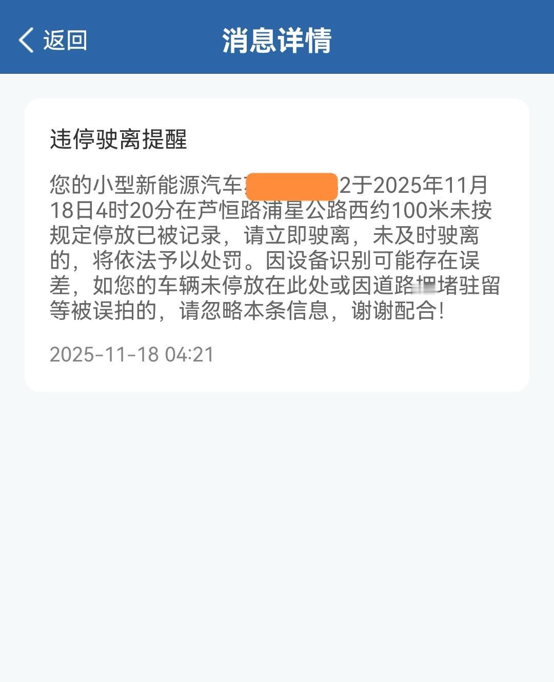 上海的电子监控太多了，去一个地方，靠边停车一分钟，短信就来了。不过，还好的一点是