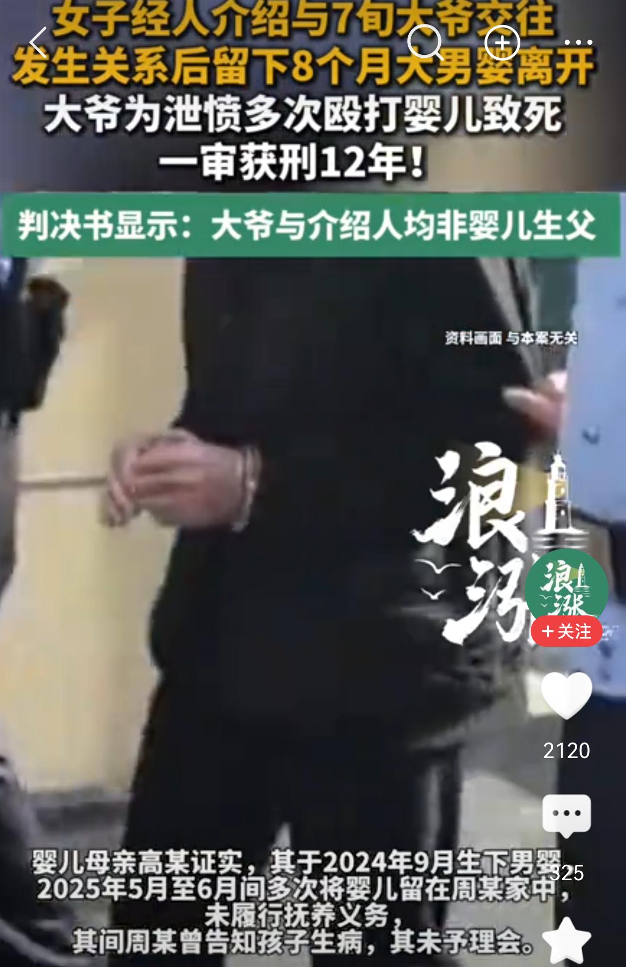 可怜的孩子！

女子高某，经人介绍，认识了73岁的周某。高某虽然大着肚子，但两人