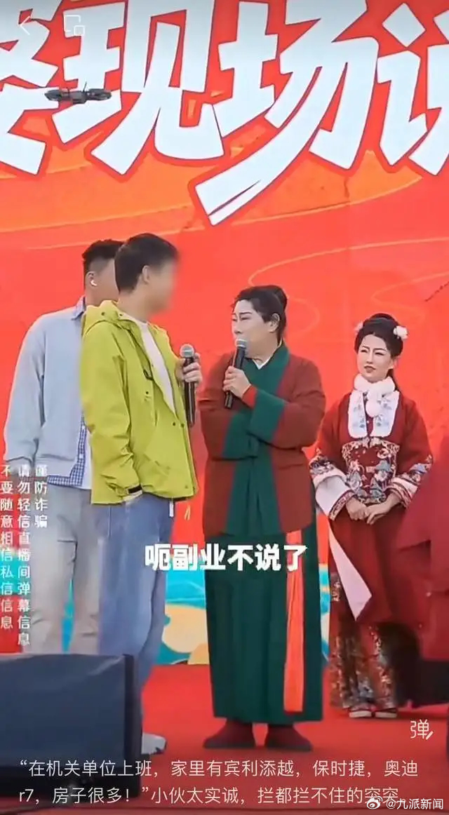 #男子参加王婆说媒炫富引质疑#【#官方回应男子自称公务员炫富#：已关注到此事，正