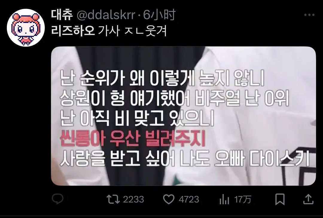 男宝2李梓豪hot歌词已2k转[惊恐]歌词直译：我的排名为什么没这么高呢相沅哥说