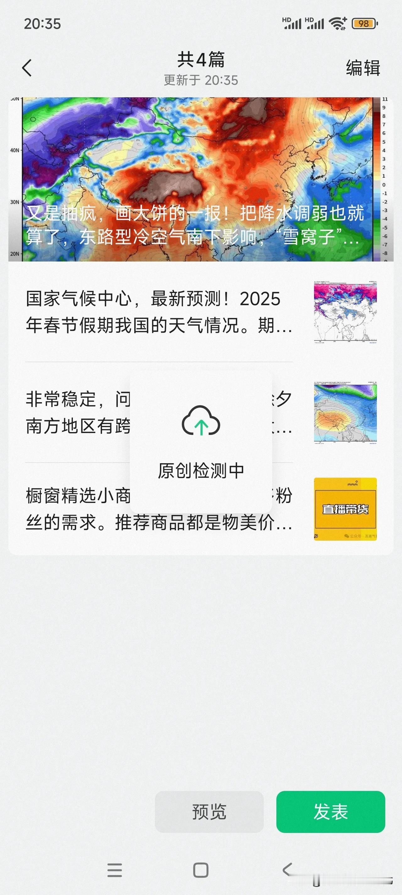 国家气候中心认为，除夕夜前后影响我国的冷空气或是强冷，但是，GFS认为强度非常普