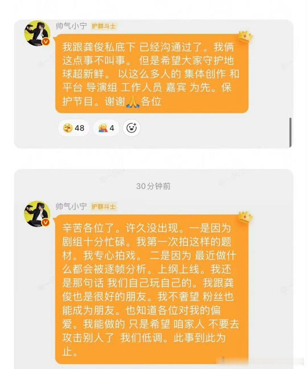 刘宇宁此事到此为止刘宇宁龚俊 刘宇宁，龚俊人都好，这事却是没有事，也不是大事，为