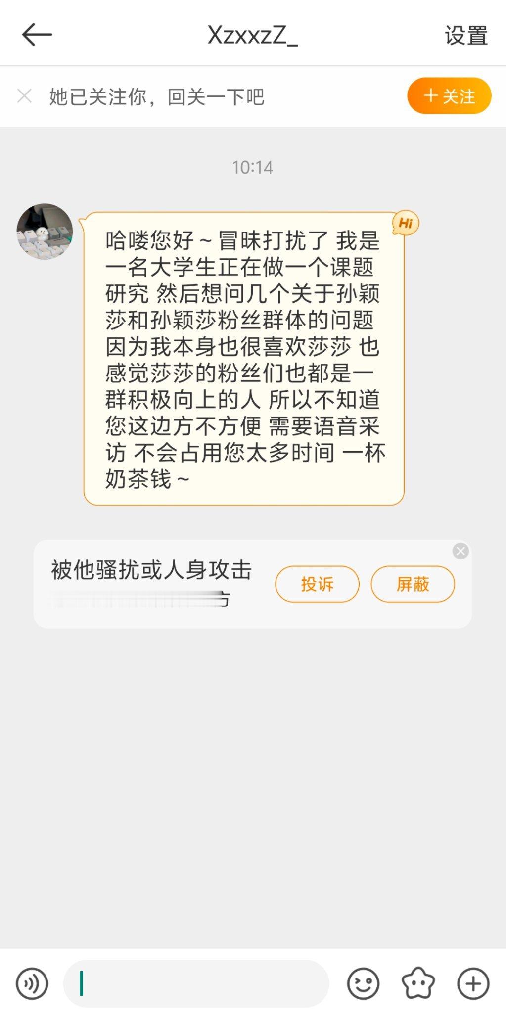 【上网注意保护个人信息】请不要轻信任何人，不管是以下图这种借口，还是冒充你认识的