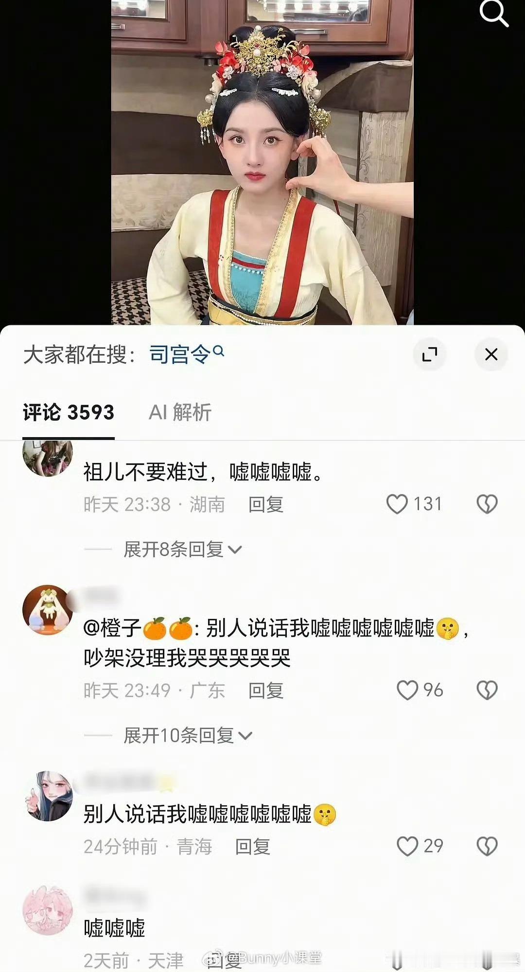 宋祖儿抖音评论区又是这种莫名其妙觉得自己高人一等，看透所有的态度[流汗]看了正片