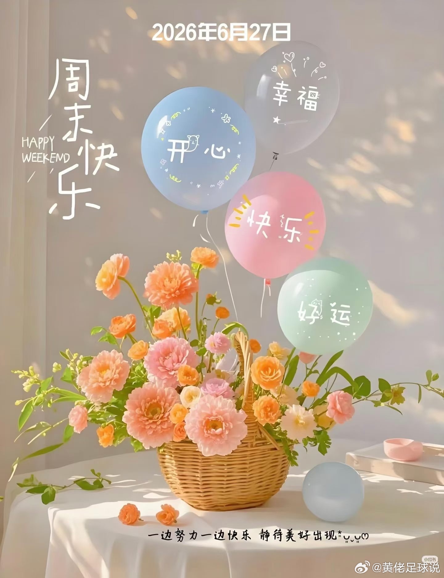 人这一生最理想的模样，活得通透清醒，过得松弛安然。崭新的一天，先安抚好内心，再从